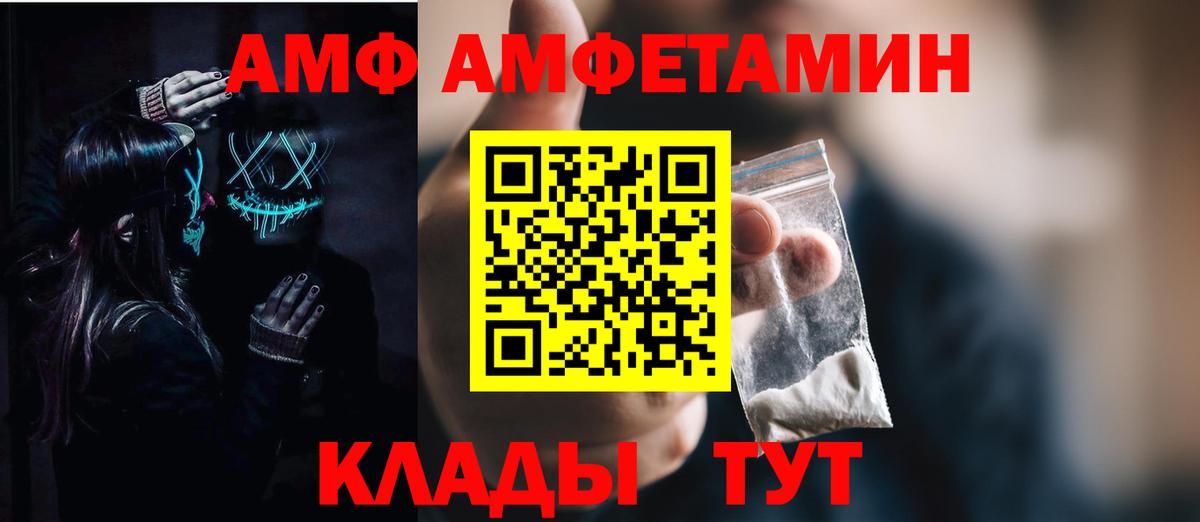 Амфетамин 97%  Amphetamine  Егорьевск  Вход с VPN 