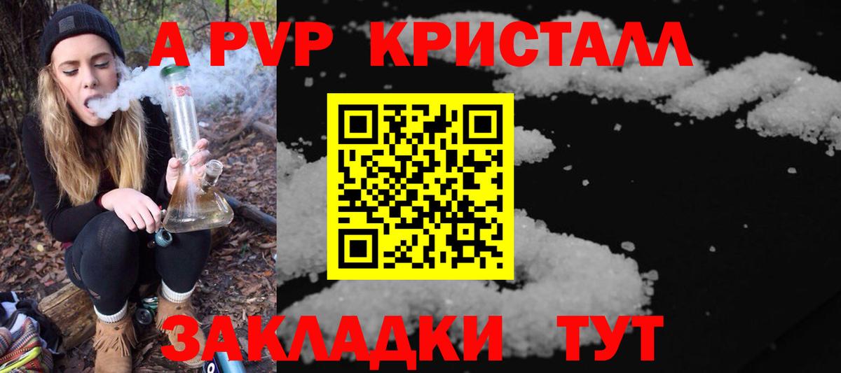 Alfa_PVP кристаллы  Альфа ПВП  A PVP СК КРИС  Егорьевск  Альфа ПВП крисы CK 