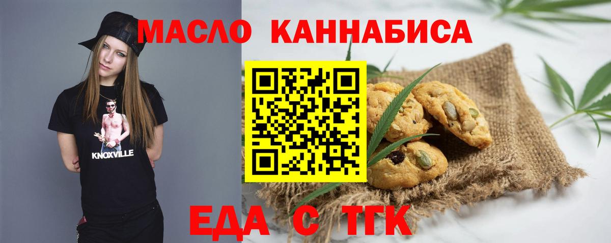 Cannafood марихуана  Егорьевск 
