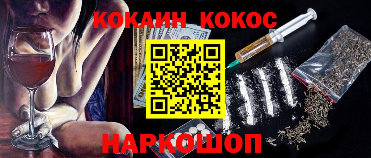 Егорьевск  Cocaine Колумбийский  Cocaine  Вход с VPN  Кокаин 99% 