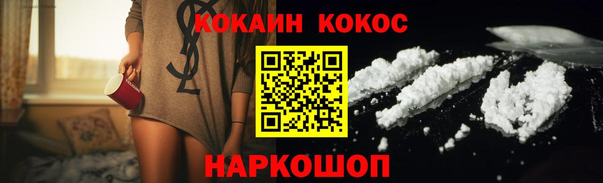 COCAIN FishScale  закладка  Егорьевск  Cocaine Эквадор 