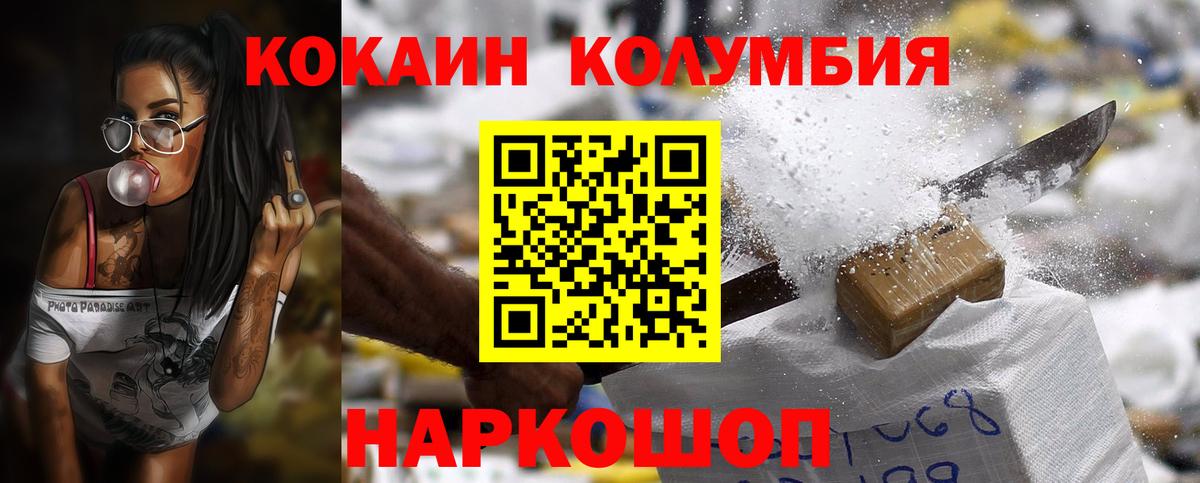 КОКАИН 97% Егорьевск