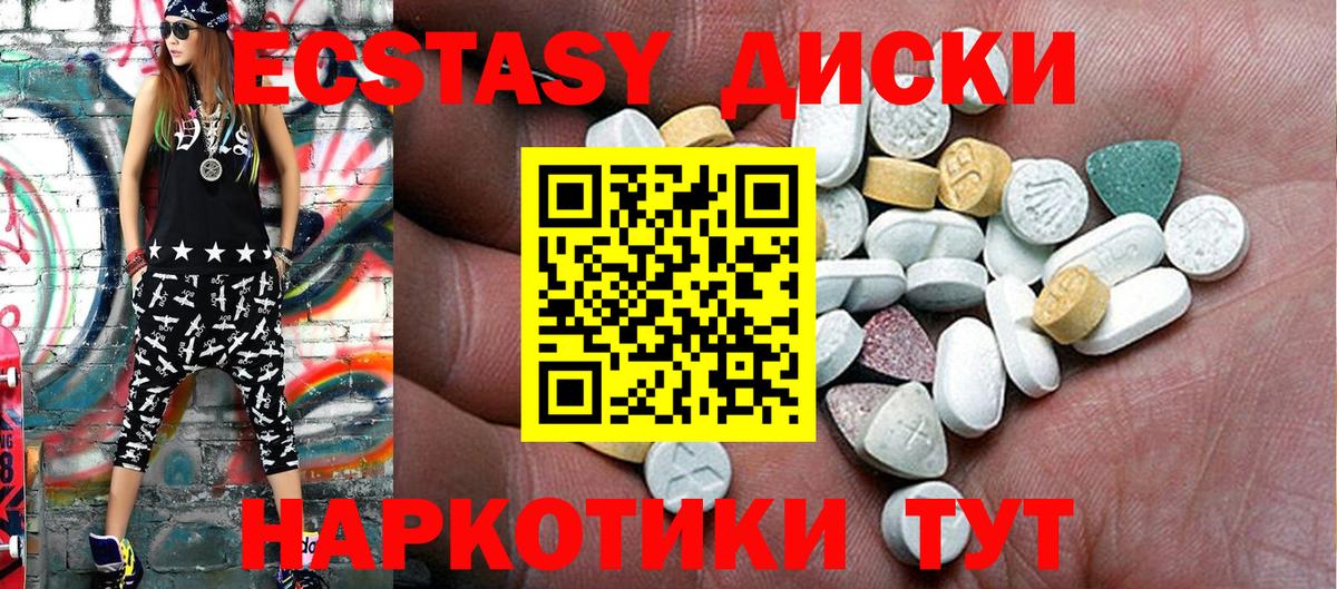 Егорьевск  ЭКСТАЗИ круглые  Вход с VPN 