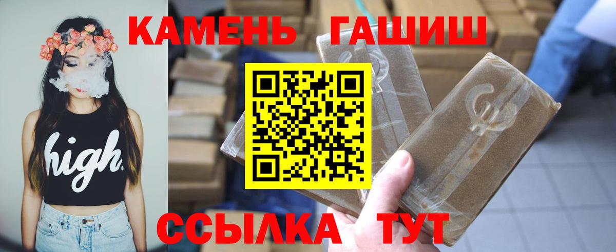 ГАШ Ice-O-Lator  Вход с VPN  ГАШИШ гашик  Егорьевск 