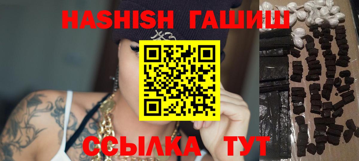 ГАШИШ Premium Егорьевск