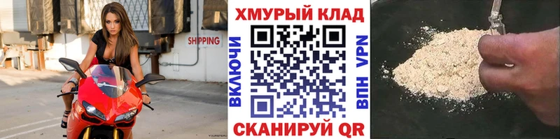 ГЕРОИН белый  Егорьевск 