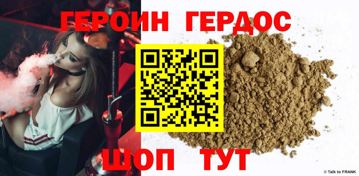 ГЕРОИН  Вход с VPN  Егорьевск  Героин VHQ 