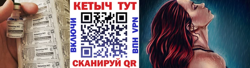 Кетамин VHQ  Егорьевск 