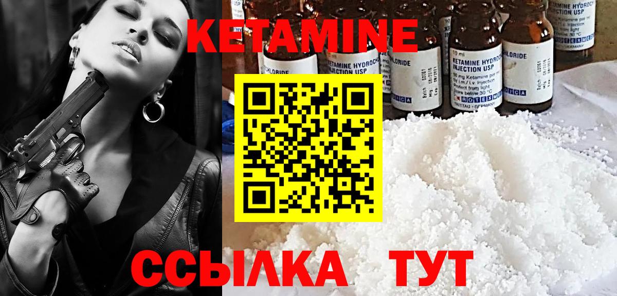 Кетамин ketamine Егорьевск