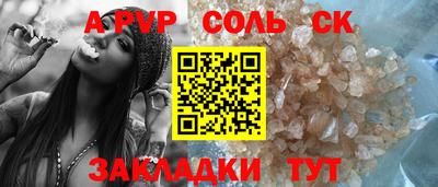 сатива Бийск