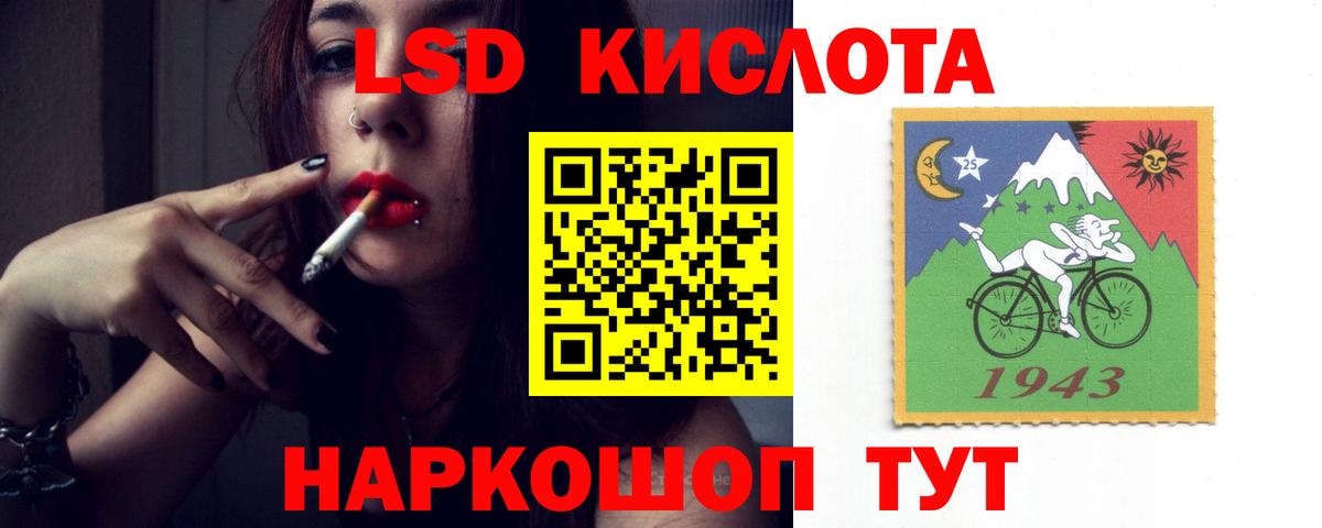LSD-25 экстази кислота  ЛСД экстази ecstasy  Вход с VPN  Егорьевск 