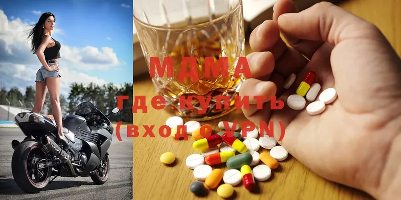 MDMA VHQ  наркота  Егорьевск 