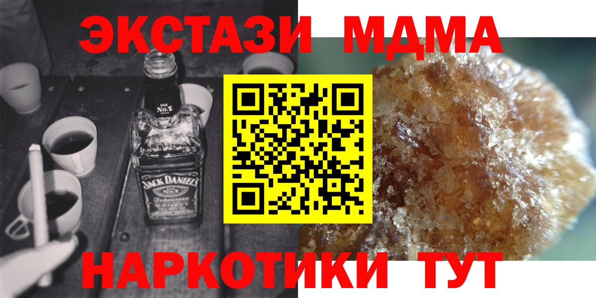 Егорьевск  МДМА  MDMA VHQ  Вход с VPN  MDMA crystal 