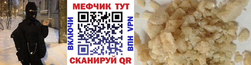 наркота МЕГА как войти МЯУ-МЯУ кристаллы Егорьевск