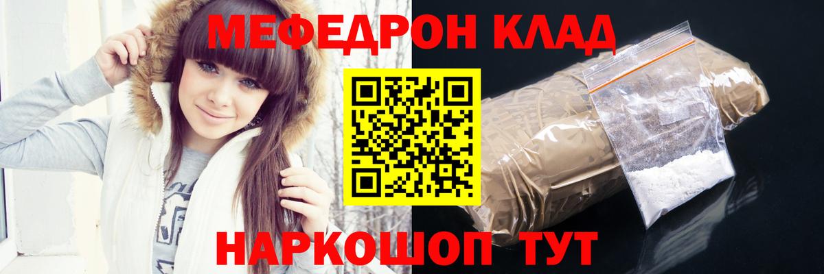 Меф  Егорьевск