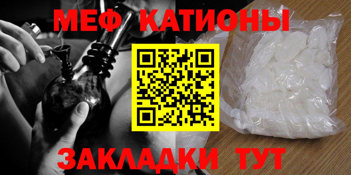 Мефедрон мука Егорьевск