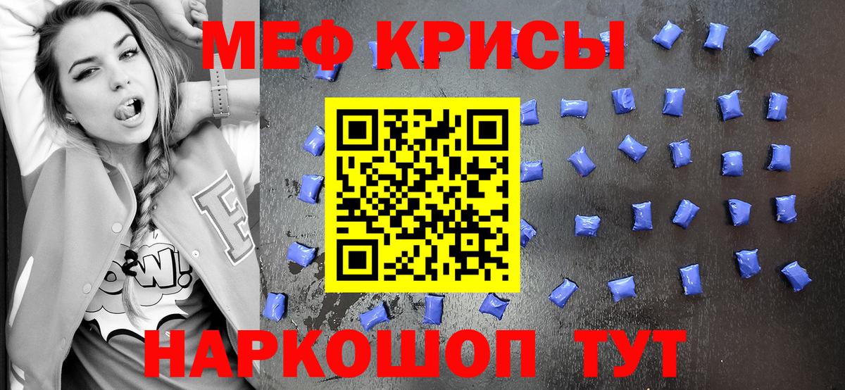 Меф 4 MMC  Мефедрон 4 MMC  МЯУ-МЯУ  Егорьевск 