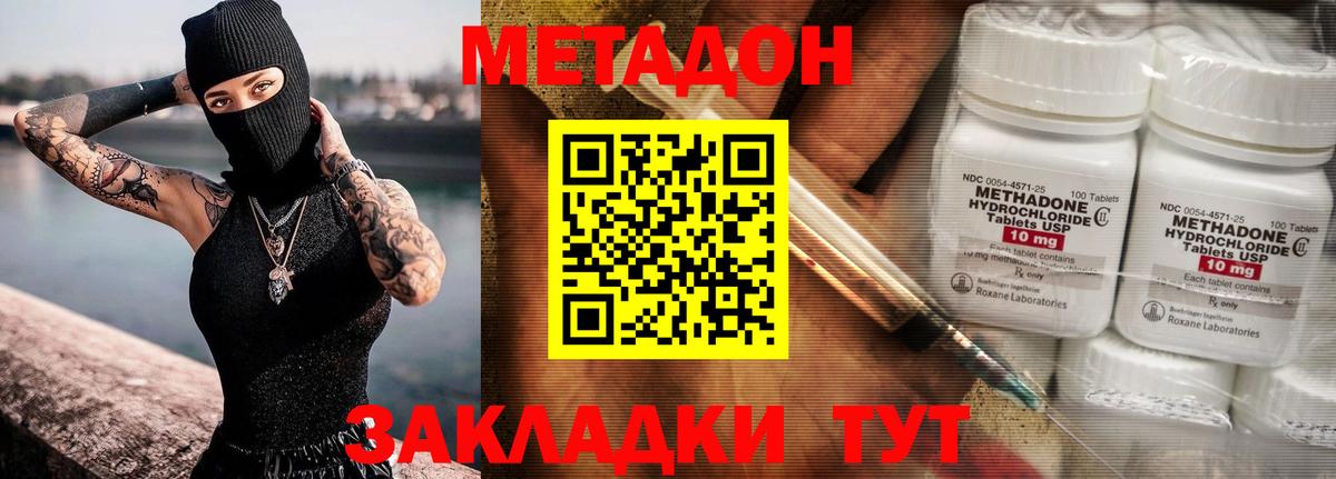 МЕТАДОН мёд Егорьевск