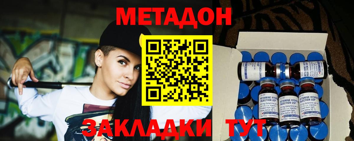 Егорьевск  МЕТАДОН кристалл  ссылка на мегу сайт  Вход с VPN 