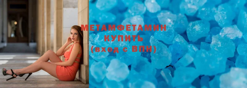 МЕТАМФЕТАМИН Methamphetamine  Егорьевск 