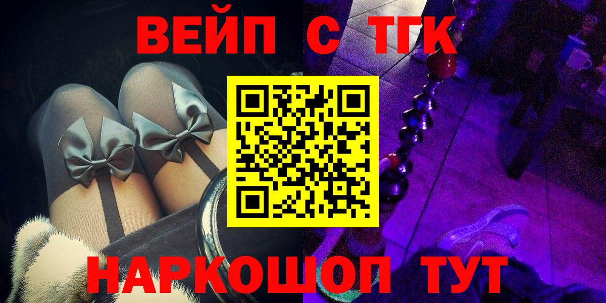 ТГК жижа Егорьевск