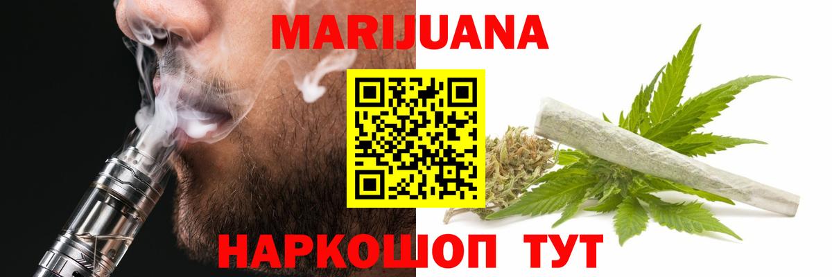 Каннабис White Widow  Бошки Шишки план  Бошки Шишки гибрид  Егорьевск 